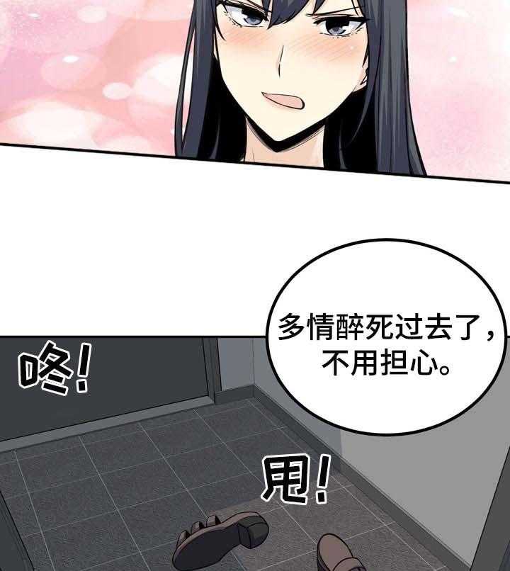 《校霸的跟班》漫画最新章节第78话 78_主导权免费下拉式在线观看章节第【29】张图片