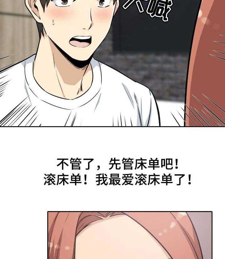 《校霸的跟班》漫画最新章节第78话 78_主导权免费下拉式在线观看章节第【5】张图片