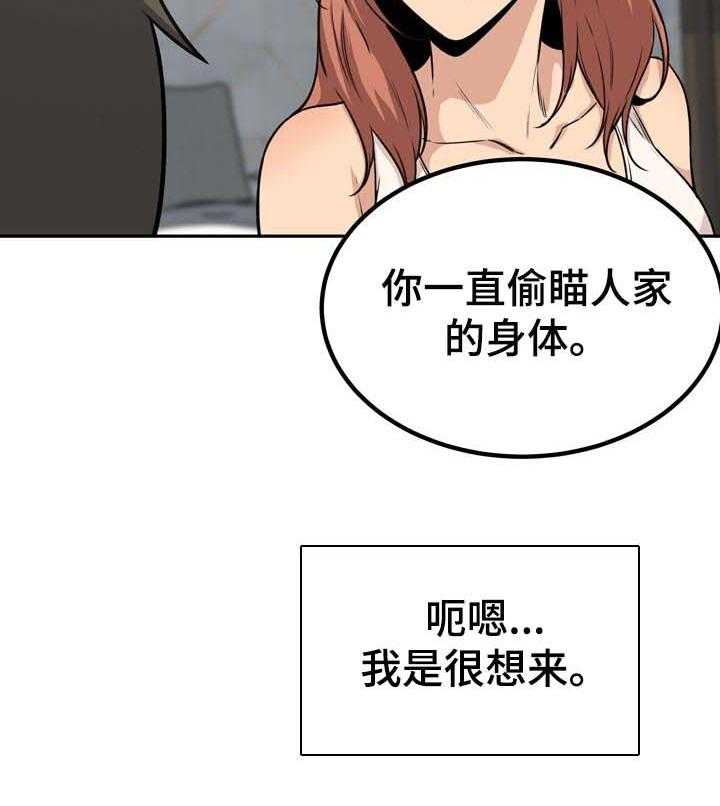 《校霸的跟班》漫画最新章节第78话 78_主导权免费下拉式在线观看章节第【24】张图片