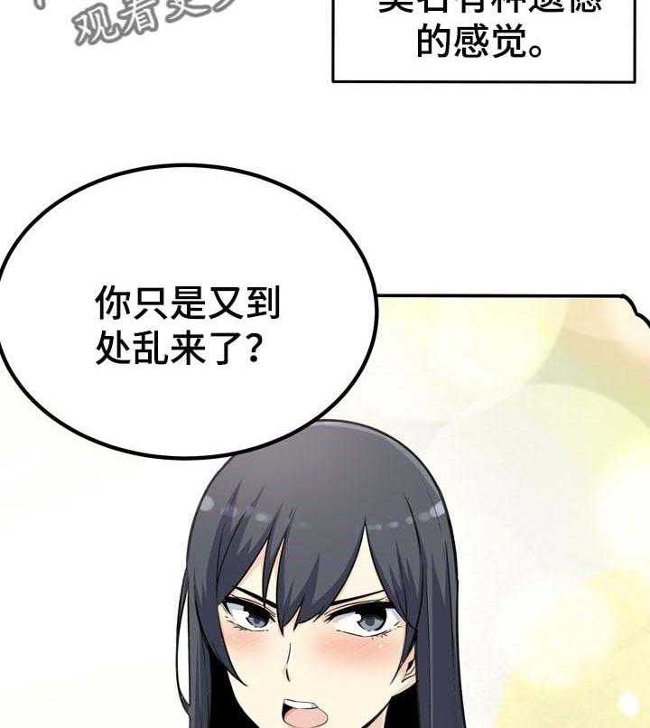 《校霸的跟班》漫画最新章节第78话 78_主导权免费下拉式在线观看章节第【31】张图片