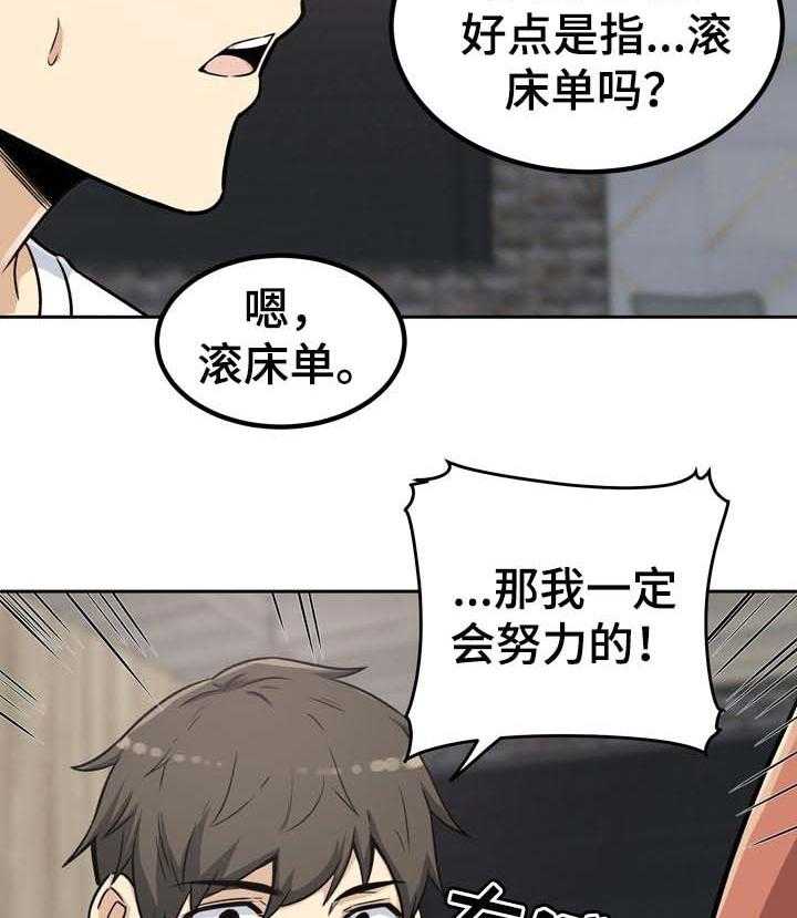 《校霸的跟班》漫画最新章节第78话 78_主导权免费下拉式在线观看章节第【6】张图片