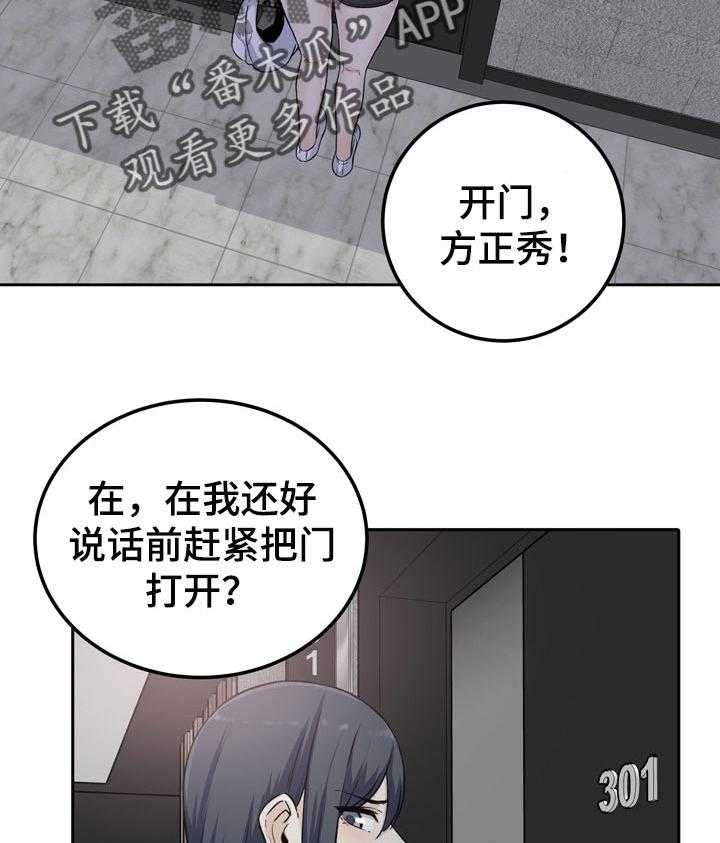 《校霸的跟班》漫画最新章节第79话 79_残留的真心免费下拉式在线观看章节第【16】张图片