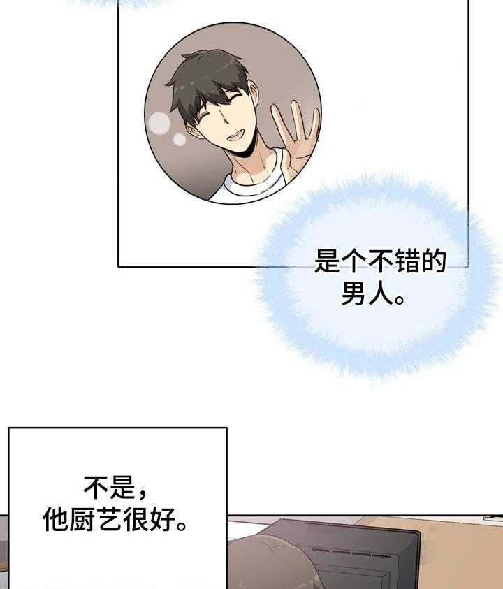 《校霸的跟班》漫画最新章节第79话 79_残留的真心免费下拉式在线观看章节第【23】张图片