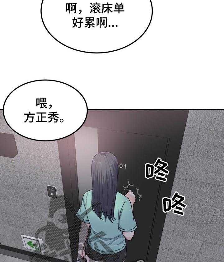 《校霸的跟班》漫画最新章节第79话 79_残留的真心免费下拉式在线观看章节第【17】张图片