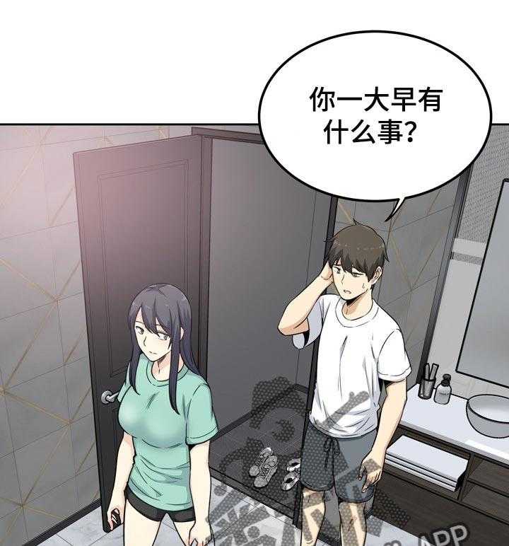 《校霸的跟班》漫画最新章节第79话 79_残留的真心免费下拉式在线观看章节第【11】张图片