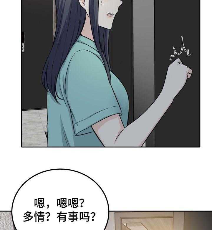 《校霸的跟班》漫画最新章节第79话 79_残留的真心免费下拉式在线观看章节第【15】张图片