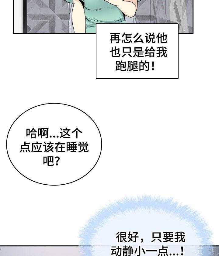 《校霸的跟班》漫画最新章节第79话 79_残留的真心免费下拉式在线观看章节第【19】张图片