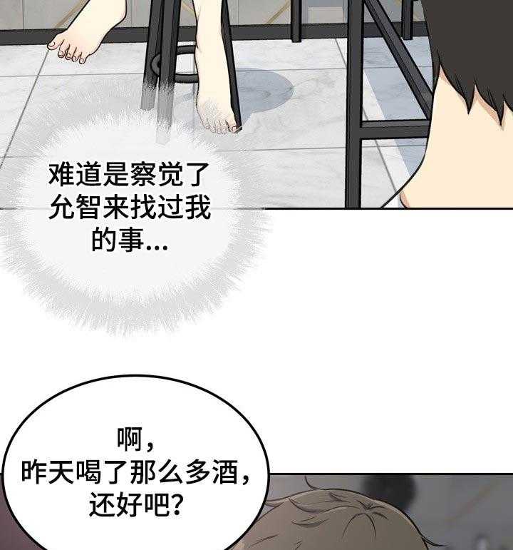 《校霸的跟班》漫画最新章节第79话 79_残留的真心免费下拉式在线观看章节第【7】张图片