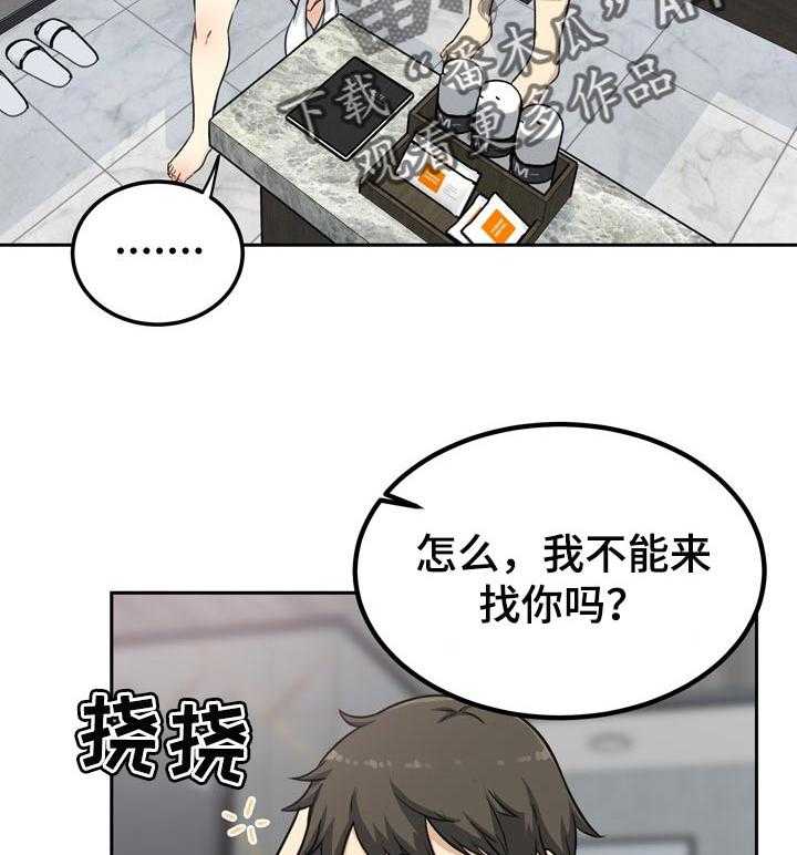 《校霸的跟班》漫画最新章节第79话 79_残留的真心免费下拉式在线观看章节第【10】张图片