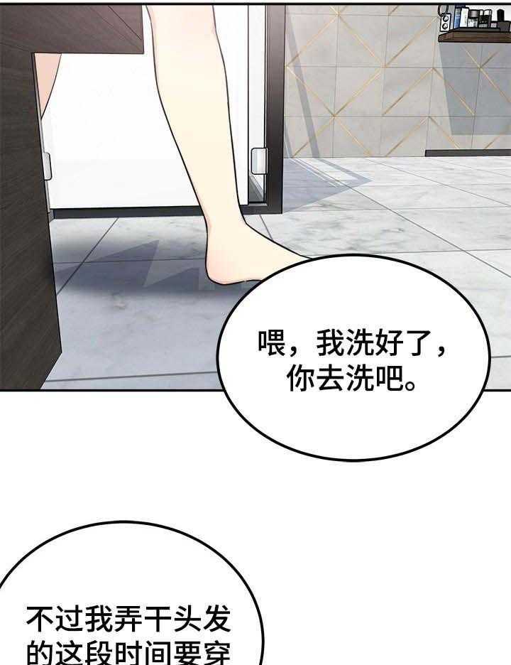 《校霸的跟班》漫画最新章节第81话 81_假设免费下拉式在线观看章节第【6】张图片