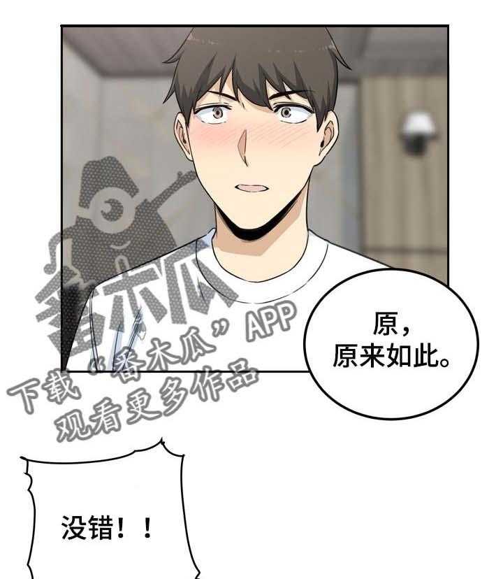 《校霸的跟班》漫画最新章节第81话 81_假设免费下拉式在线观看章节第【18】张图片