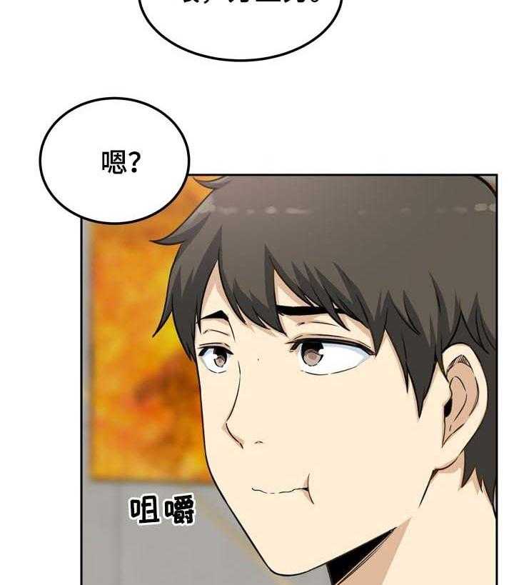 《校霸的跟班》漫画最新章节第81话 81_假设免费下拉式在线观看章节第【24】张图片