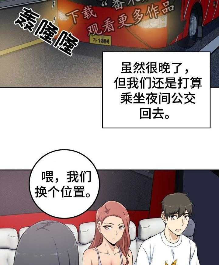 《校霸的跟班》漫画最新章节第84话 84_如履薄冰免费下拉式在线观看章节第【8】张图片