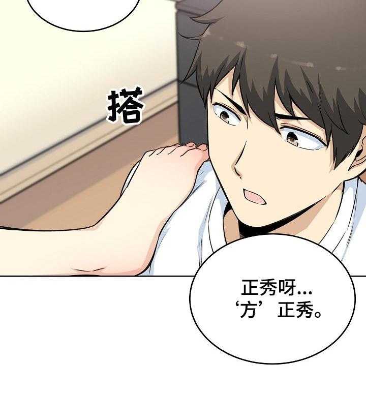 《校霸的跟班》漫画最新章节第85话 85_习性免费下拉式在线观看章节第【14】张图片