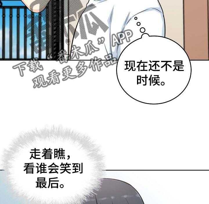 《校霸的跟班》漫画最新章节第85话 85_习性免费下拉式在线观看章节第【2】张图片