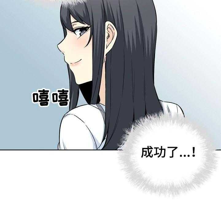 《校霸的跟班》漫画最新章节第85话 85_习性免费下拉式在线观看章节第【1】张图片