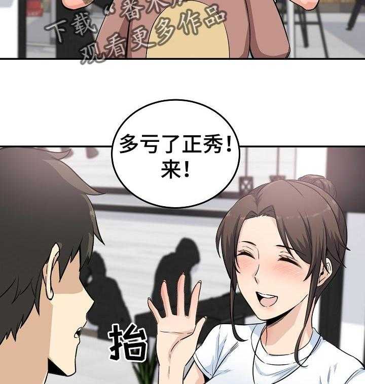 《校霸的跟班》漫画最新章节第87话 87_目的免费下拉式在线观看章节第【5】张图片