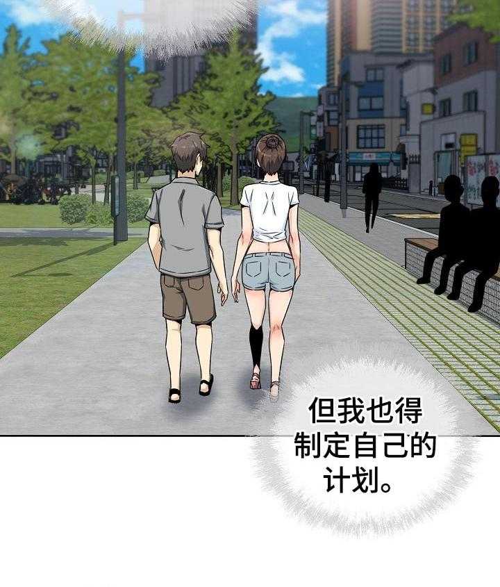 《校霸的跟班》漫画最新章节第87话 87_目的免费下拉式在线观看章节第【34】张图片