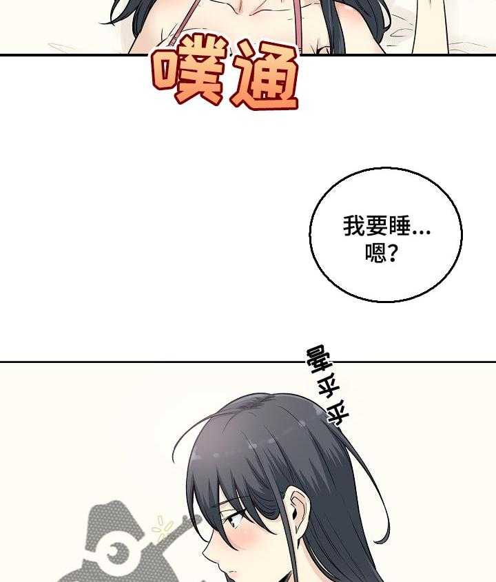 《校霸的跟班》漫画最新章节第87话 87_目的免费下拉式在线观看章节第【42】张图片