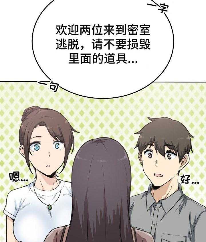 《校霸的跟班》漫画最新章节第87话 87_目的免费下拉式在线观看章节第【30】张图片