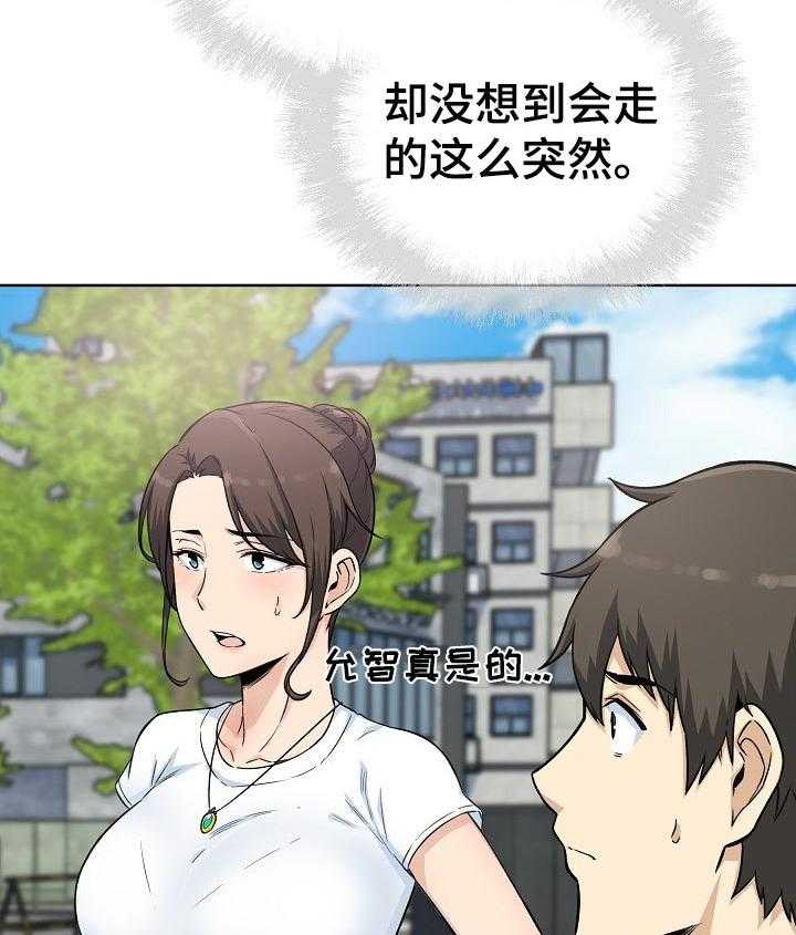 《校霸的跟班》漫画最新章节第87话 87_目的免费下拉式在线观看章节第【40】张图片