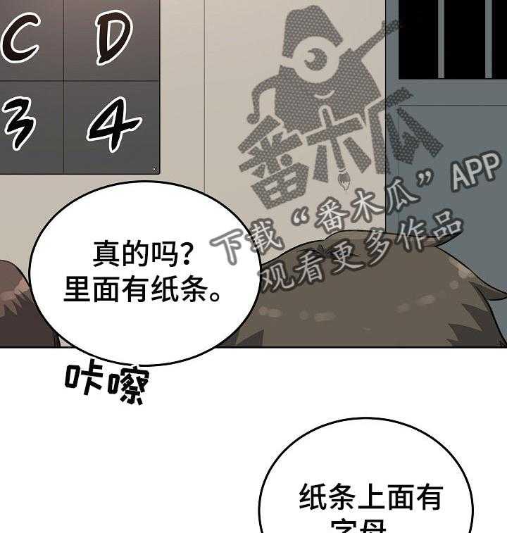 《校霸的跟班》漫画最新章节第87话 87_目的免费下拉式在线观看章节第【20】张图片