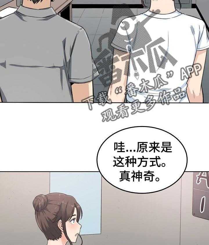 《校霸的跟班》漫画最新章节第87话 87_目的免费下拉式在线观看章节第【28】张图片