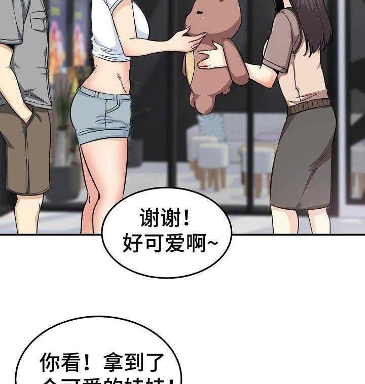 《校霸的跟班》漫画最新章节第87话 87_目的免费下拉式在线观看章节第【7】张图片