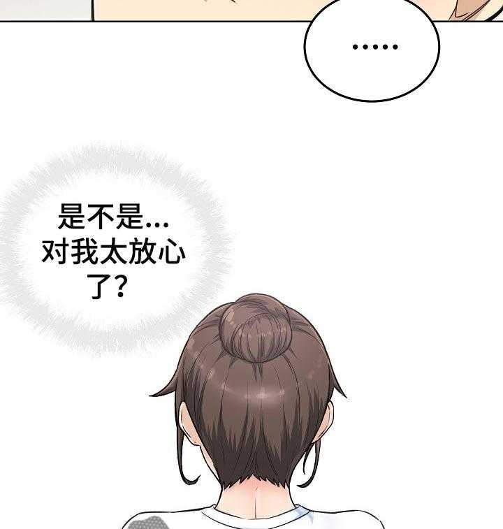 《校霸的跟班》漫画最新章节第87话 87_目的免费下拉式在线观看章节第【11】张图片