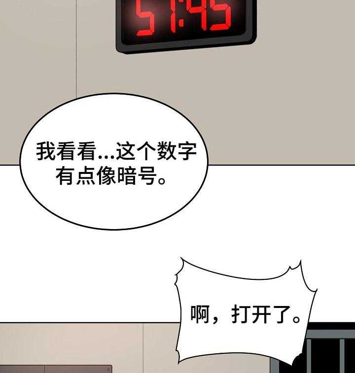 《校霸的跟班》漫画最新章节第87话 87_目的免费下拉式在线观看章节第【21】张图片