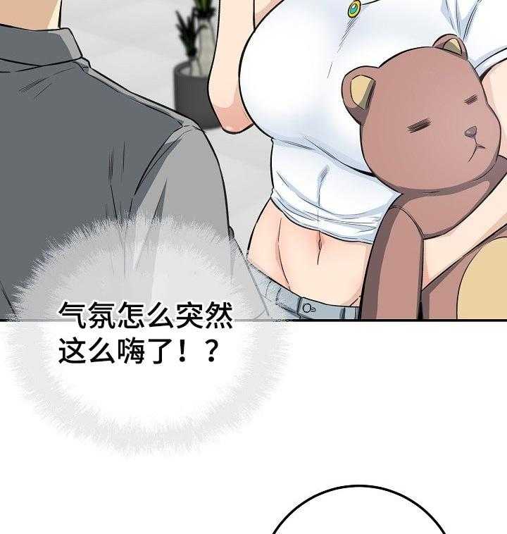 《校霸的跟班》漫画最新章节第87话 87_目的免费下拉式在线观看章节第【4】张图片