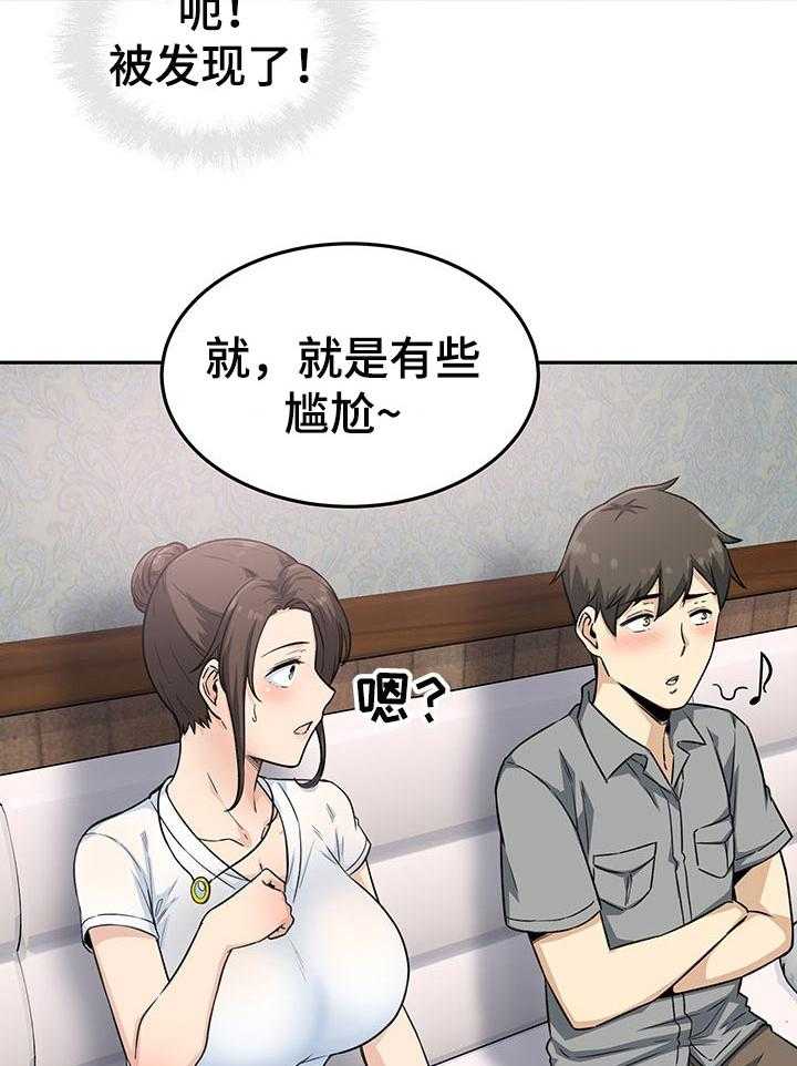 《校霸的跟班》漫画最新章节第89话 89_梦想免费下拉式在线观看章节第【35】张图片