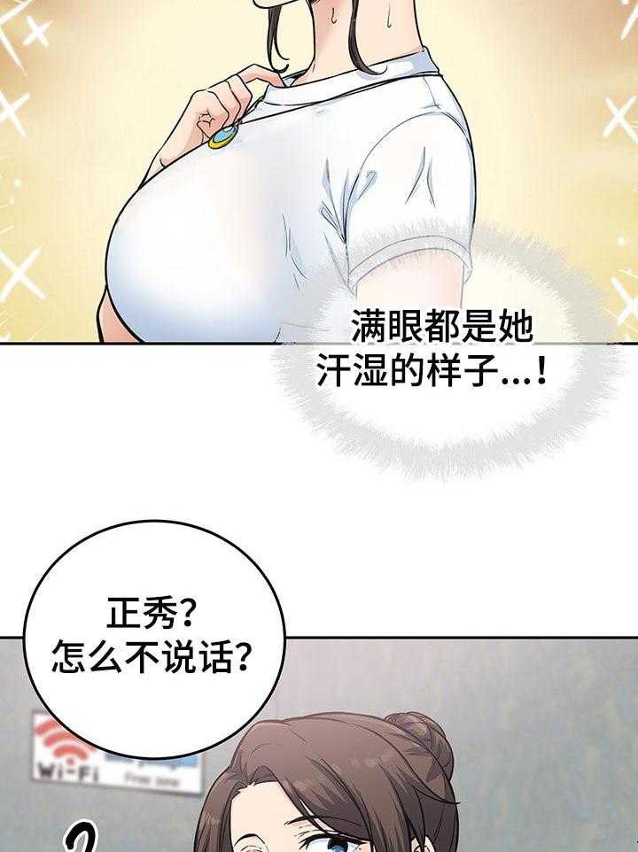 《校霸的跟班》漫画最新章节第89话 89_梦想免费下拉式在线观看章节第【37】张图片