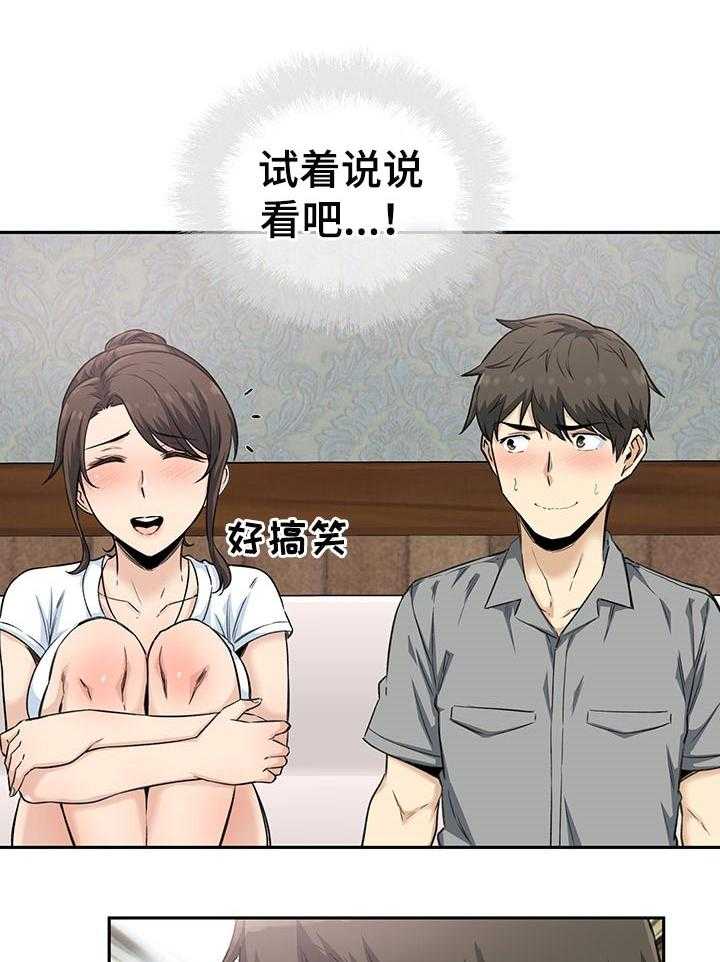 《校霸的跟班》漫画最新章节第89话 89_梦想免费下拉式在线观看章节第【28】张图片