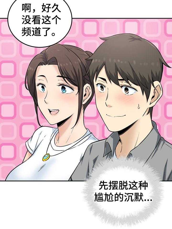 《校霸的跟班》漫画最新章节第89话 89_梦想免费下拉式在线观看章节第【29】张图片