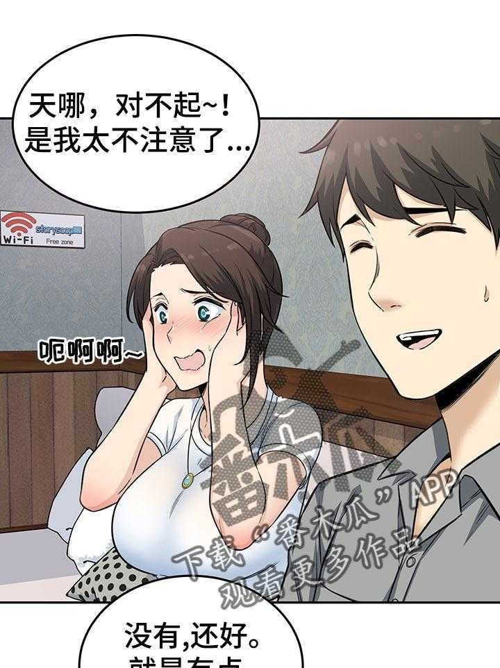 《校霸的跟班》漫画最新章节第89话 89_梦想免费下拉式在线观看章节第【33】张图片