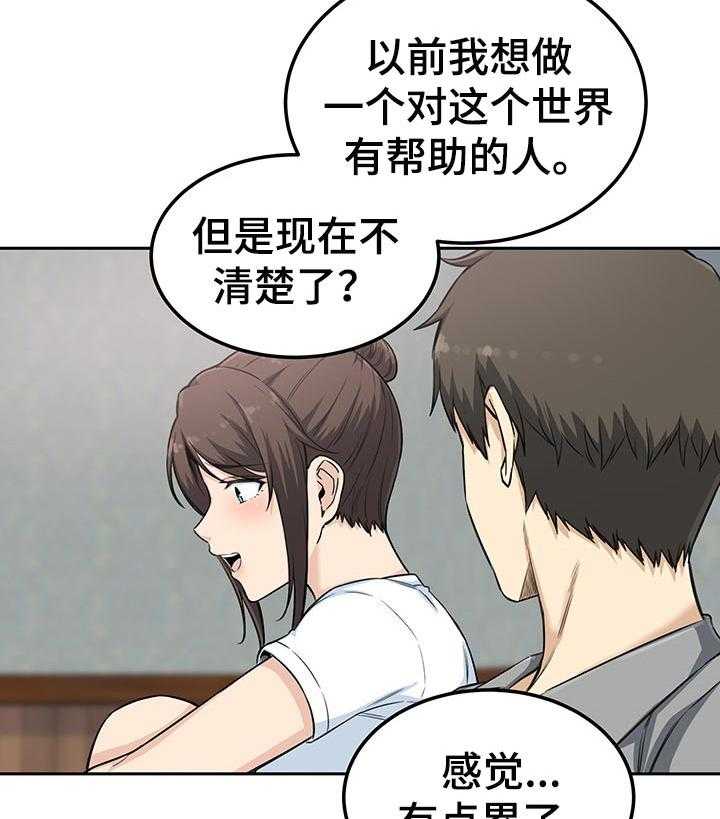 《校霸的跟班》漫画最新章节第89话 89_梦想免费下拉式在线观看章节第【5】张图片