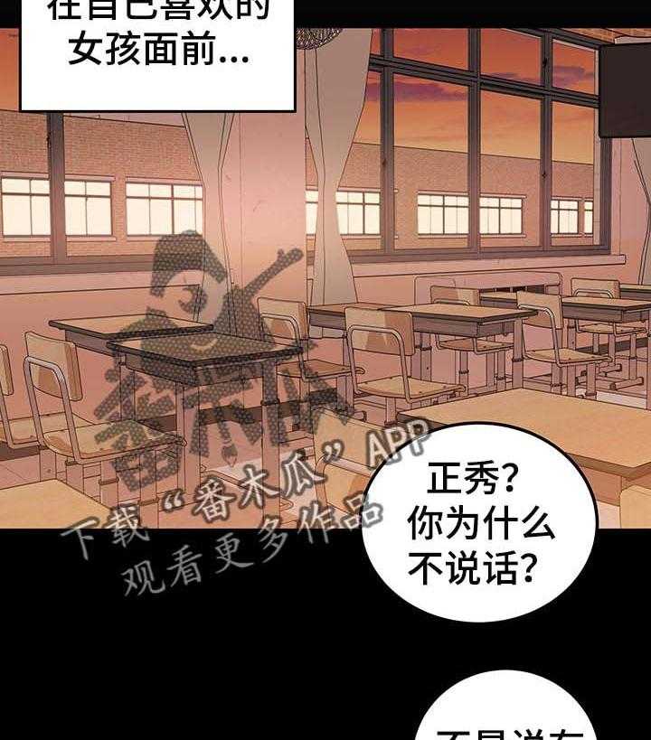 《校霸的跟班》漫画最新章节第89话 89_梦想免费下拉式在线观看章节第【23】张图片