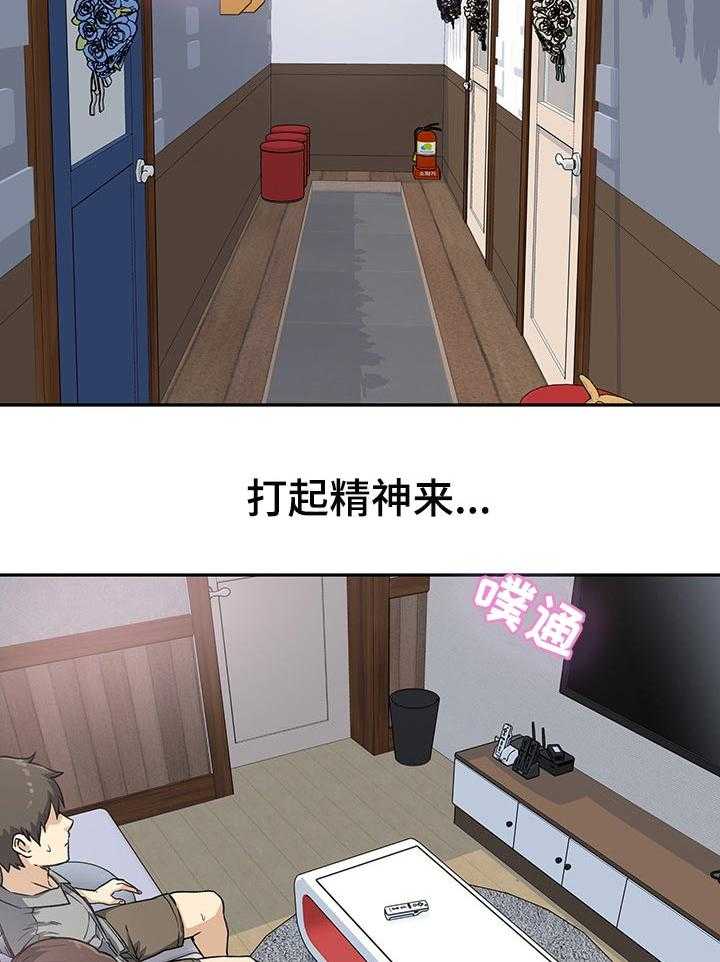 《校霸的跟班》漫画最新章节第89话 89_梦想免费下拉式在线观看章节第【41】张图片