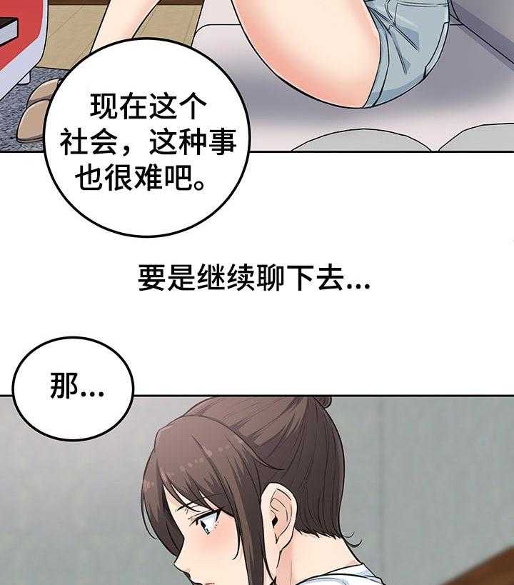 《校霸的跟班》漫画最新章节第89话 89_梦想免费下拉式在线观看章节第【9】张图片