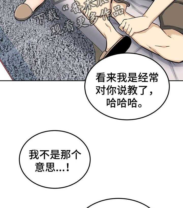 《校霸的跟班》漫画最新章节第89话 89_梦想免费下拉式在线观看章节第【6】张图片