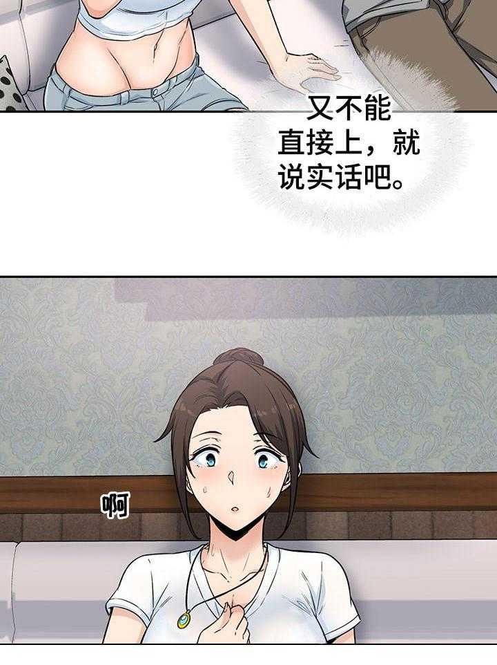 《校霸的跟班》漫画最新章节第89话 89_梦想免费下拉式在线观看章节第【34】张图片