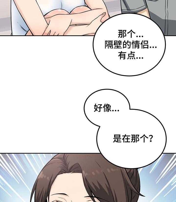 《校霸的跟班》漫画最新章节第90话 90_老实交代免费下拉式在线观看章节第【27】张图片