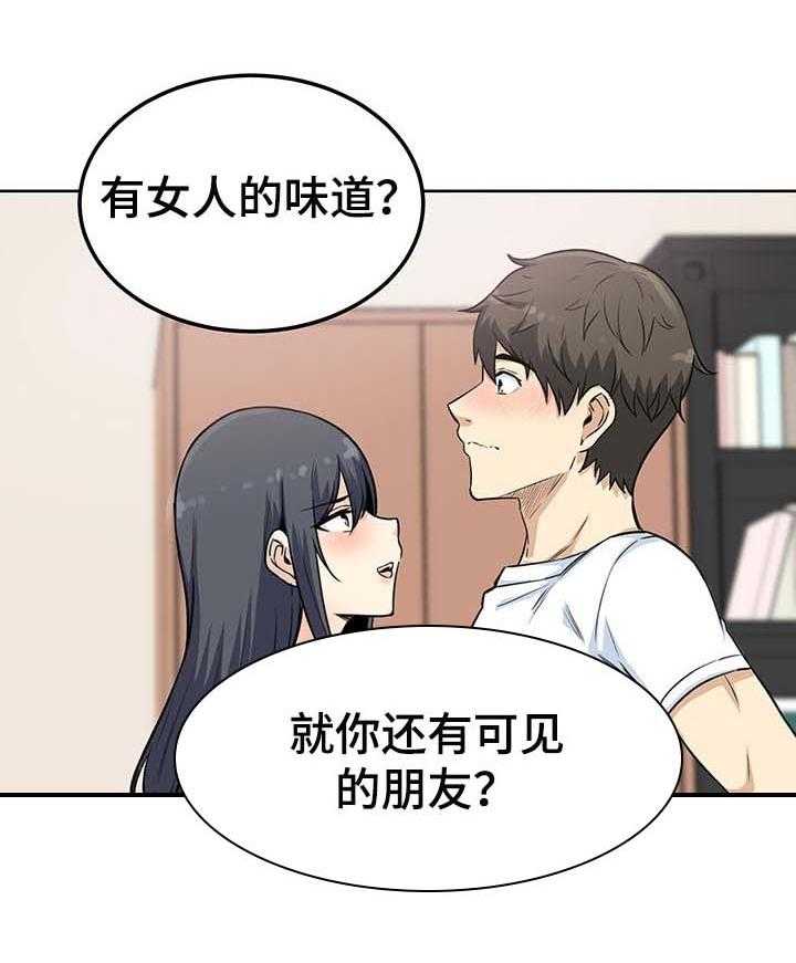 《校霸的跟班》漫画最新章节第90话 90_老实交代免费下拉式在线观看章节第【3】张图片