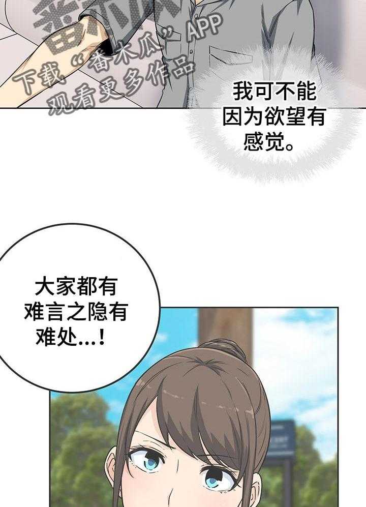 《校霸的跟班》漫画最新章节第90话 90_老实交代免费下拉式在线观看章节第【19】张图片