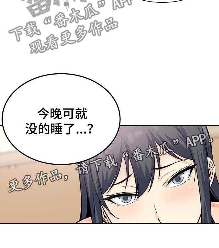 《校霸的跟班》漫画最新章节第90话 90_老实交代免费下拉式在线观看章节第【1】张图片