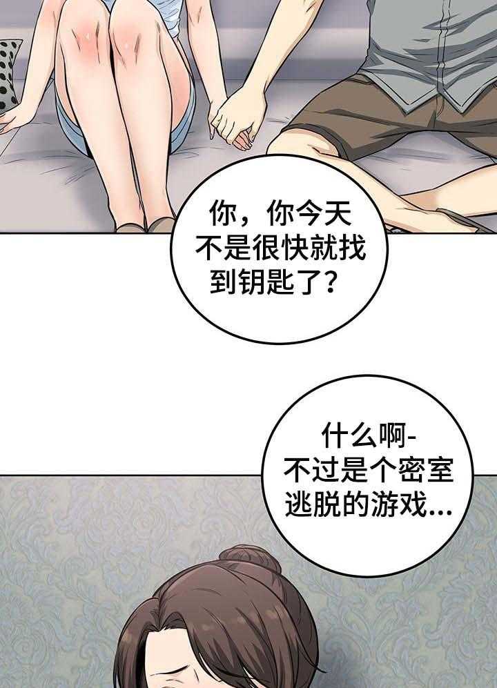 《校霸的跟班》漫画最新章节第90话 90_老实交代免费下拉式在线观看章节第【14】张图片