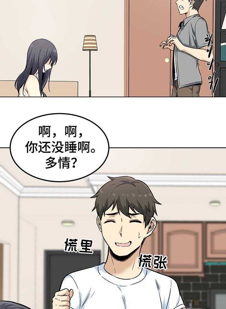 《校霸的跟班》漫画最新章节第90话 90_老实交代免费下拉式在线观看章节第【8】张图片