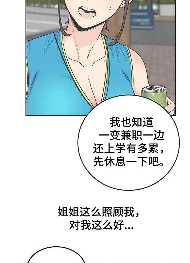 《校霸的跟班》漫画最新章节第90话 90_老实交代免费下拉式在线观看章节第【18】张图片