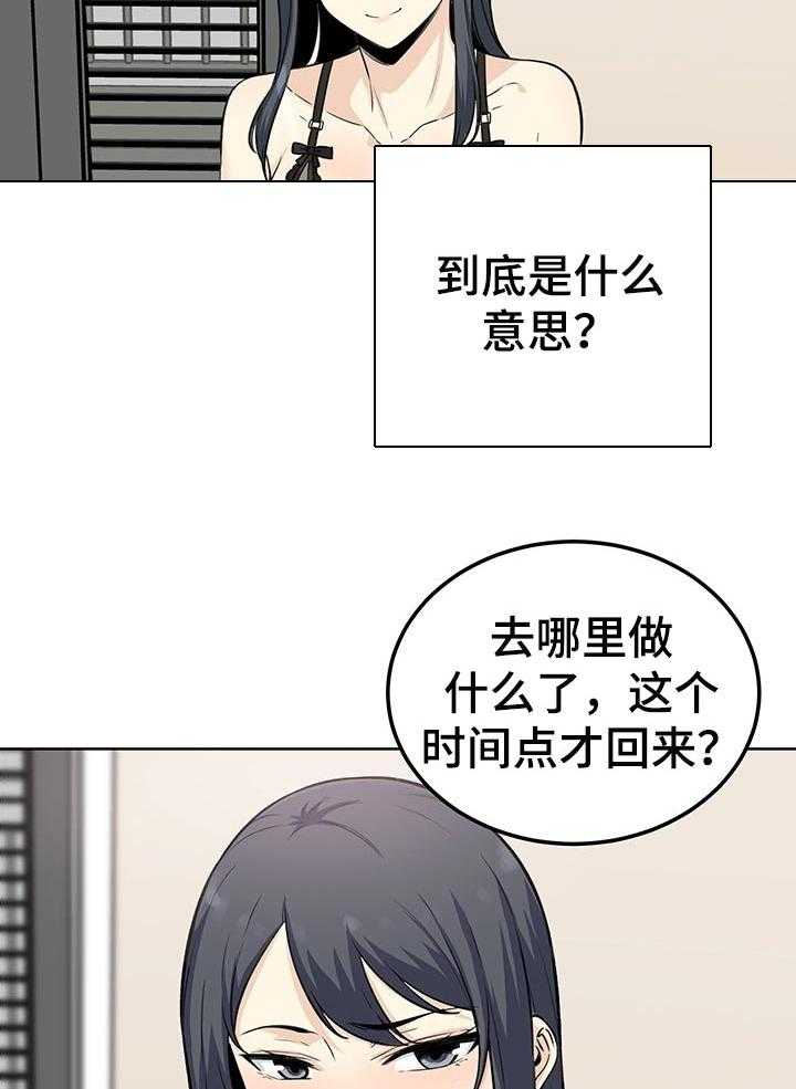 《校霸的跟班》漫画最新章节第90话 90_老实交代免费下拉式在线观看章节第【6】张图片